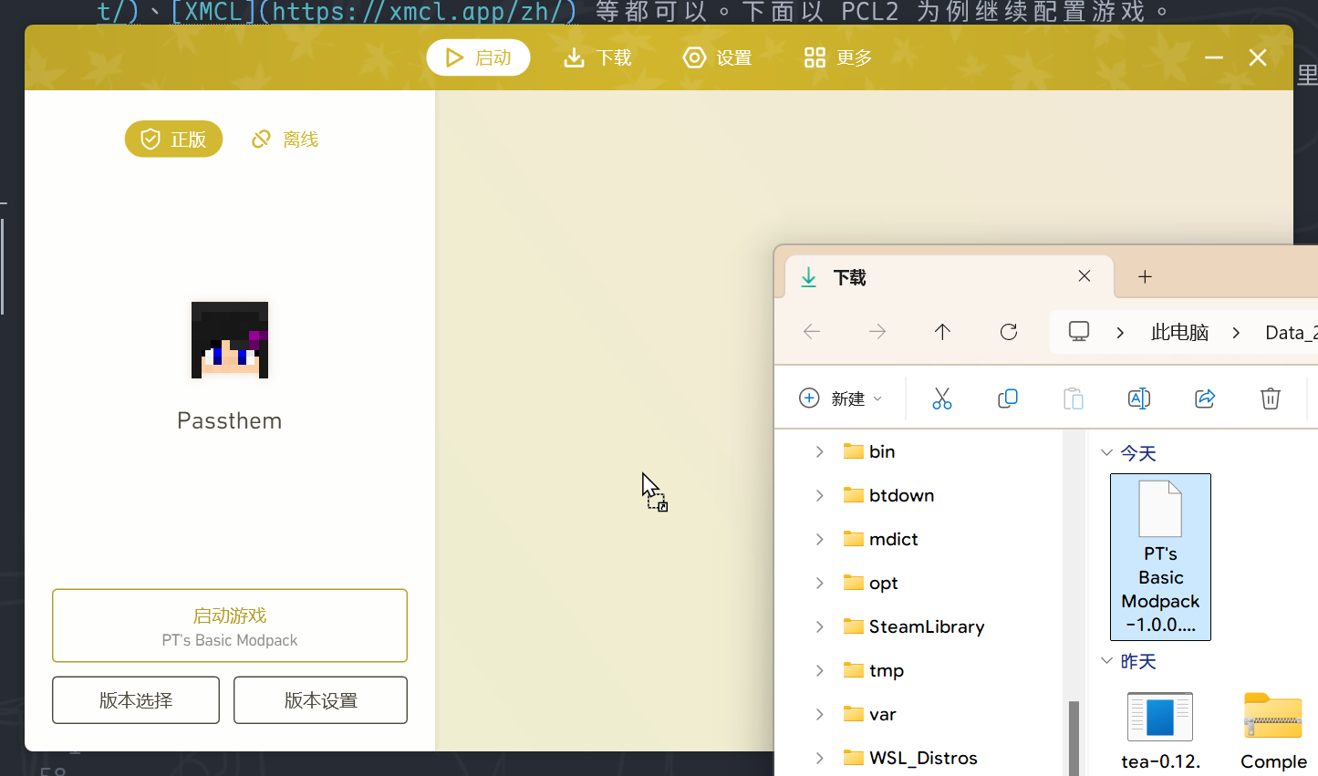 演示：将文件拖放到启动器上