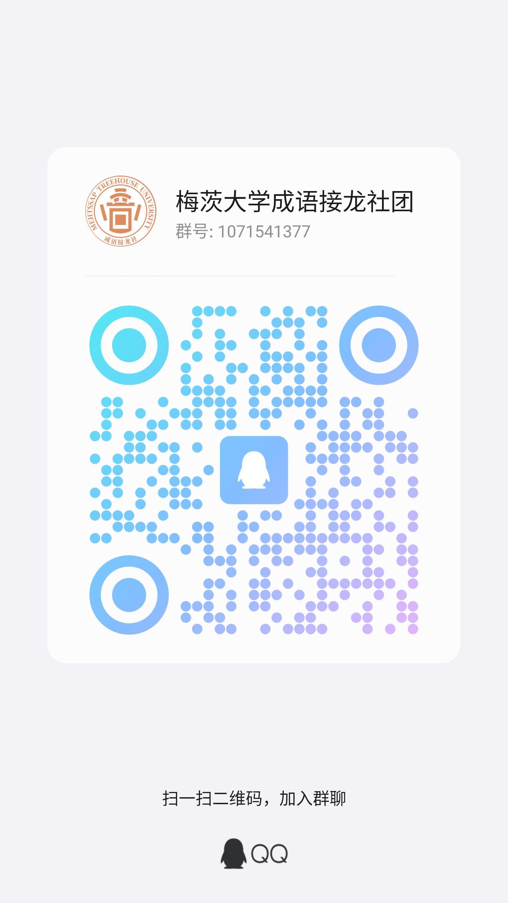 成语接龙社的链接